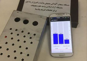 ساخت دستگاه سنجش آلودگی‌های محیطی در کشور