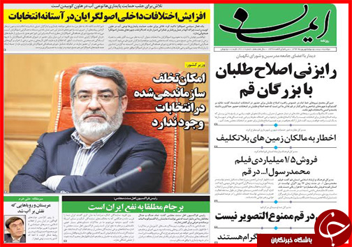 صفحه نخست روزنامه&zwnj; استان&zwnj;ها دوشنبه 23 شهریور ماه