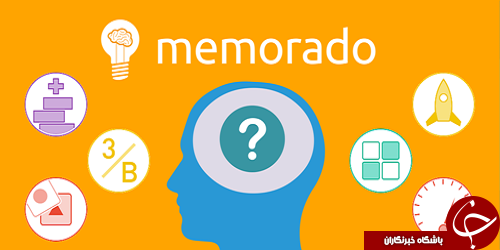 با بازی Memorado ذهن خود را تقویت کنید +دانلود