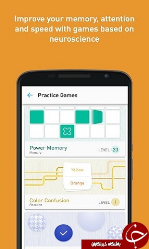 با بازی Memorado ذهن خود را تقویت کنید +دانلود