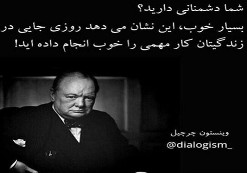 پاسخ فرهاد مجیدی به دشمنانش با جمله چرچیل!