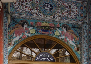 کمپانی تئاتر باران «همان همیشگی» را تولید می‌کند