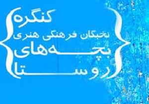 ۲۰ نخبه روستایی کردستان به مشهد مقدس اعزام شدند