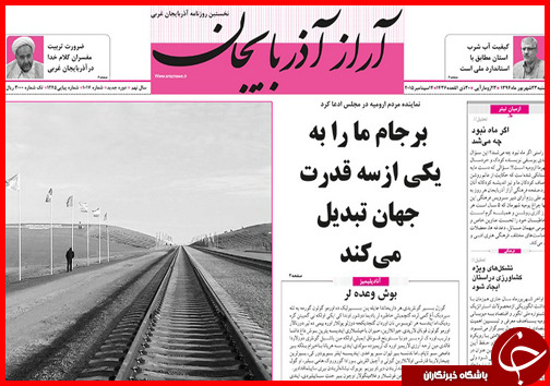 صفحه نخست روزنامه&zwnj; استان&zwnj;ها دوشنبه 23 شهریور ماه