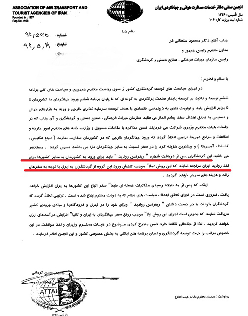 دردسرهای عجیب گردشگران آمریکایی و انگلیسی برای گرفتن ویزای ایران/ وزارت خارجه: از سازمان میراث فرهنگی پیگیری کنید +سند