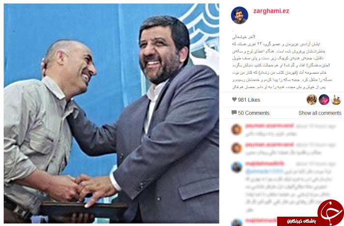 اینستاگردی باشگاه خبرنگاران