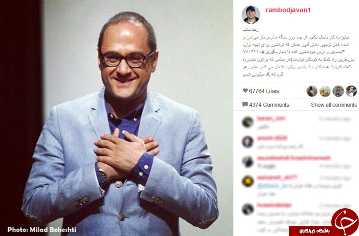 اینستاگردی باشگاه خبرنگاران