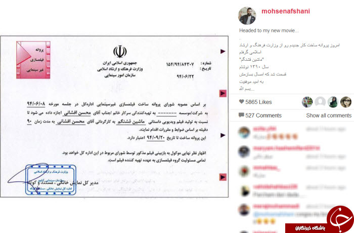 اینستاگردی باشگاه خبرنگاران