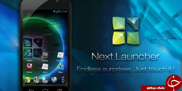 لانچر سه بعدی Next Launcher 3D +دانلود