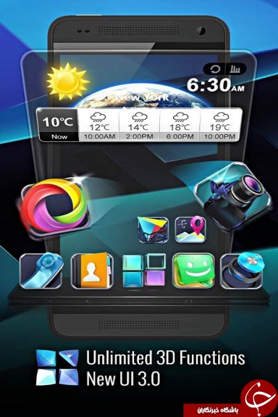 لانچر سه بعدی Next Launcher 3D +دانلود