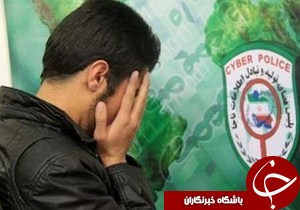 شناسایی عامل فروش نرم افزارهای غیرمجاز در فضای مجازی