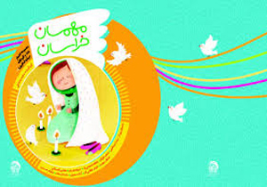 کتاب شعر «مهمان خراسان» منتشر شد
