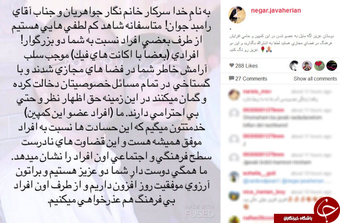 تائید خبر ازدواج نگار جواهریان و حمله کاربران به رامبد جوان + عکس و سند
