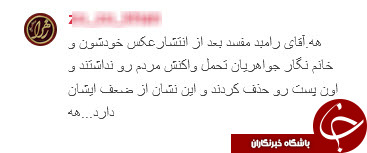 تائید خبر ازدواج نگار جواهریان و حمله کاربران به رامبد جوان + عکس و سند