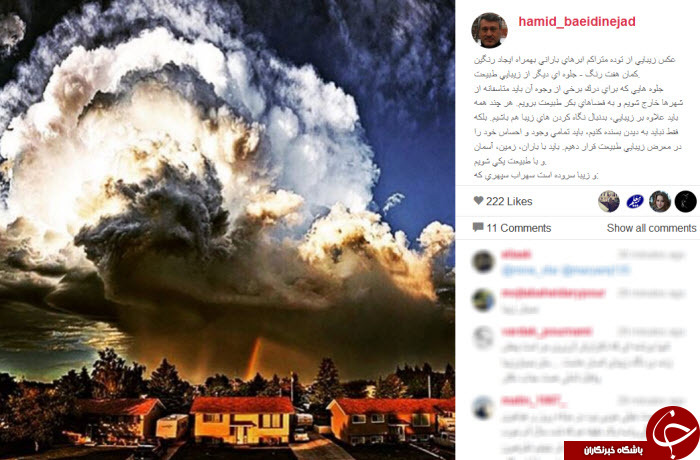 جلوه اي ديگر از زيبايي طبيعت در اینستاگرام حمید بعیدی نژاد + عکس جلوه اي ديگر از زيبايي طبيعت در اینستاگرام حمید بعیدی نژاد + عکس