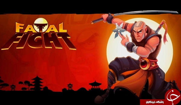 بازی مبارزه مرگ Fatal Fight +دانلود