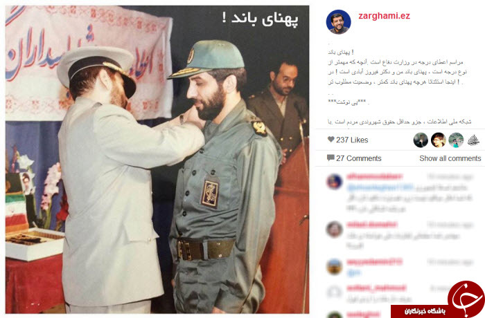 پهنای باند دکتر فیرزو آبادی و ضرغامی+ اینستاپست