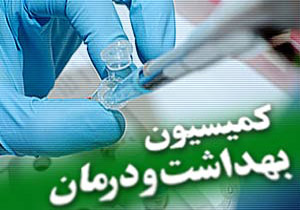 قدردانی چهار عضو کمیسیون بهداشت مجلس از سازمان غذا و دارو