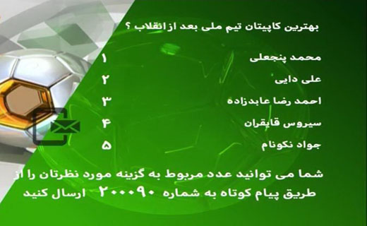 در برنامه نود دیشب چه گذشت؟ در برنامه نود دیشب چه گذشت؟