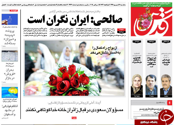 تصاویر صفحه نخست روزنامه&zwnj;های 24 شهریور