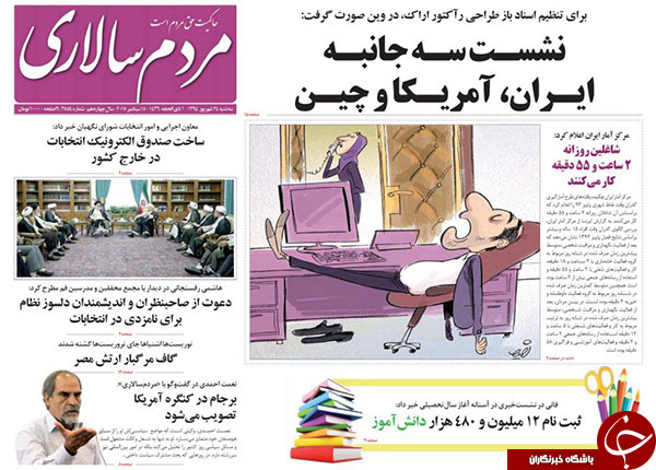 تصاویر صفحه نخست روزنامه&zwnj;های 24 شهریور