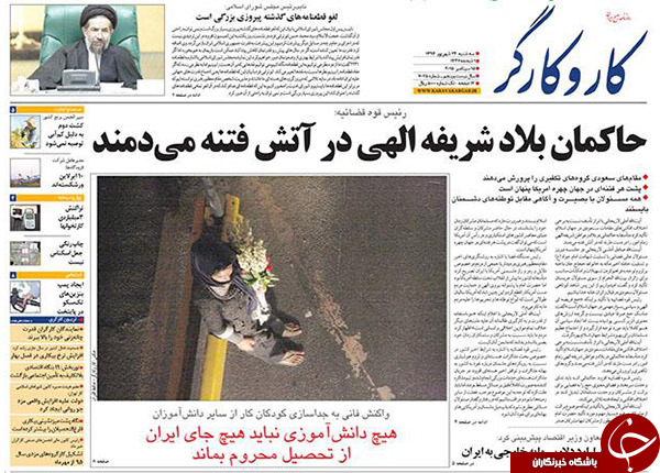 تصاویر صفحه نخست روزنامه&zwnj;های 24 شهریور