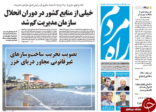 تصاویر صفحه نخست روزنامه&zwnj;های 24 شهریور