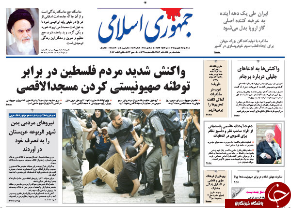 تصاویر صفحه نخست روزنامه&zwnj;های 24 شهریور