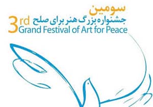 170 هنرمند با آثار خود برای صلح قدم برداشته‌اند