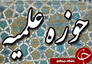 آغاز سال تحصیلی جدید حوزه های علمیه خواهران گیلان