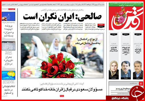 صفحه نخست روزنامه&zwnj; استان&zwnj;ها سه شنبه 24 شهریور ماه