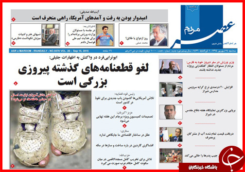 صفحه نخست روزنامه&zwnj; استان&zwnj;ها سه شنبه 24 شهریور ماه