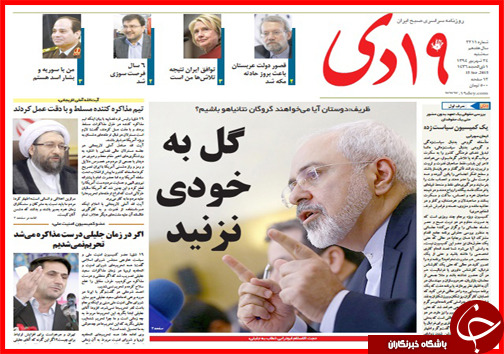 صفحه نخست روزنامه&zwnj; استان&zwnj;ها سه شنبه 24 شهریور ماه