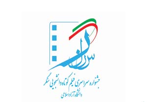 مهمترین هدف ما استفاده از هنر برای ورود دفاع مقدس به حوزه دانشگاه‌ها است