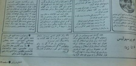 سندی که قرمزها می خواهند رو کنند+عکس