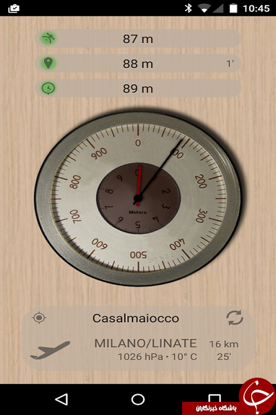 نرم افزار ارتفاع سنج Accurate Altimeter +دانلود