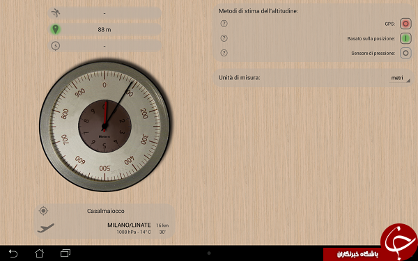 نرم افزار ارتفاع سنج Accurate Altimeter +دانلود