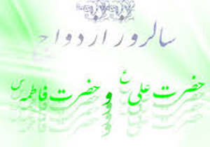 أمرازدواج حضرت فاطمه دردستان چه کسی بود