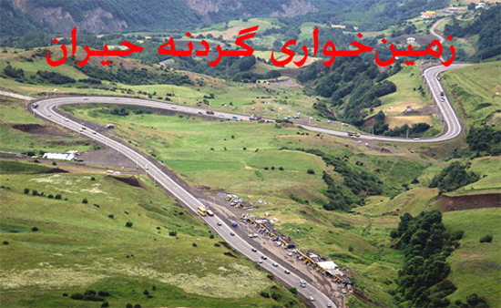 آیا زمین&zwnj;خواران پرونده 