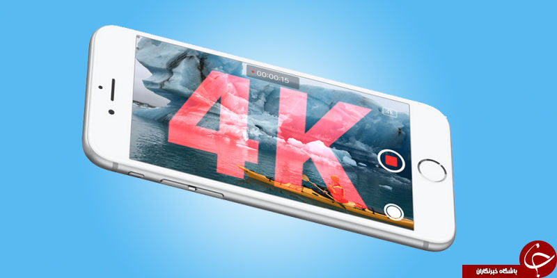 با نسخه 16 گیگابایت آیفون 6S چند دقیقه میتوان با کیفیت 4K فیلم برداری کرد؟