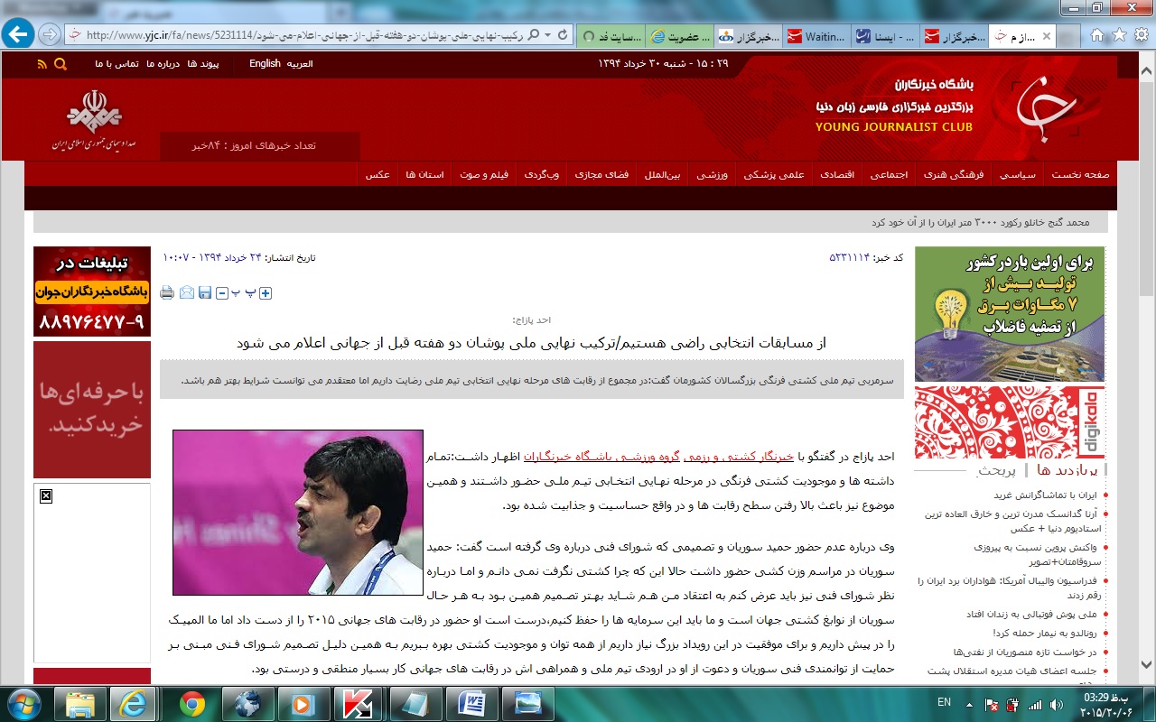 نباید همه تقصیرها را گردن کادر فنی انداخت
