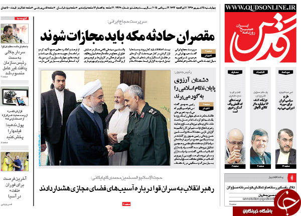عکسی که بر صفحه نخست روزنامه&zwnj;های امروز جای گرفت!