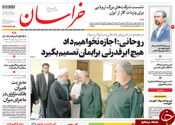 عکسی که بر صفحه نخست روزنامه&zwnj;های امروز جای گرفت!