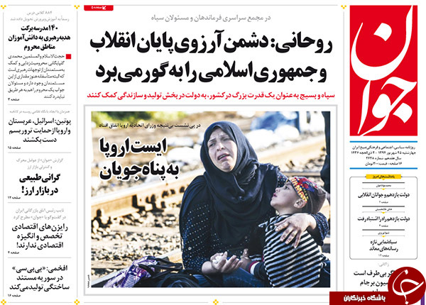 عکسی که بر صفحه نخست روزنامه&zwnj;های امروز جای گرفت!