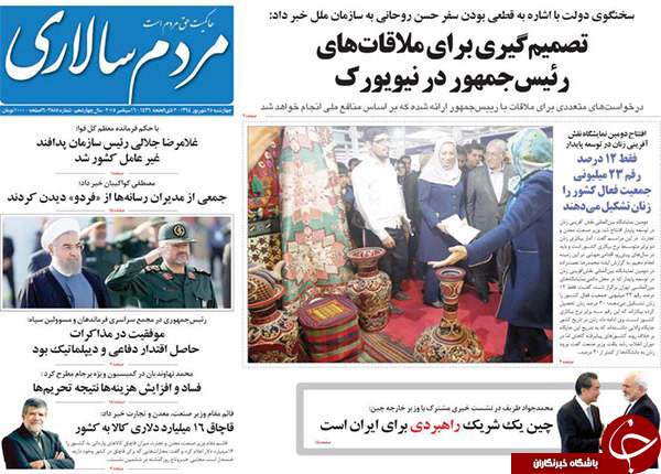 عکسی که بر صفحه نخست روزنامه&zwnj;های امروز جای گرفت!