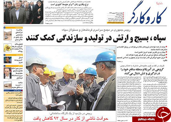عکسی که بر صفحه نخست روزنامه&zwnj;های امروز جای گرفت!