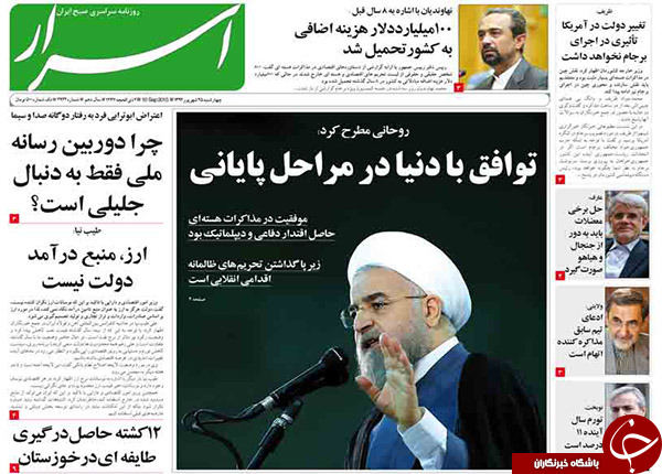 عکسی که بر صفحه نخست روزنامه&zwnj;های امروز جای گرفت!