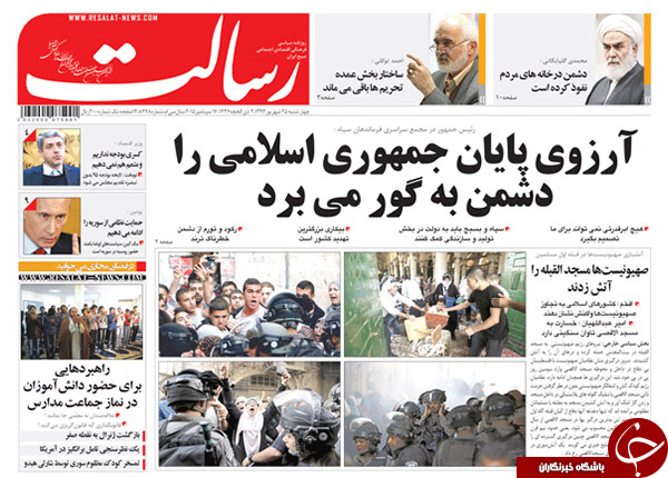عکسی که بر صفحه نخست روزنامه&zwnj;های امروز جای گرفت!