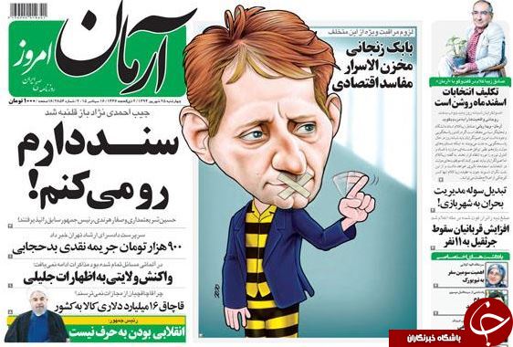 عکسی که بر صفحه نخست روزنامه&zwnj;های امروز جای گرفت!