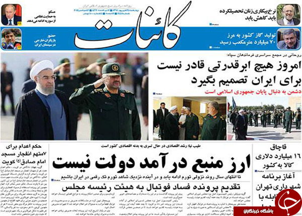 عکسی که بر صفحه نخست روزنامه&zwnj;های امروز جای گرفت!